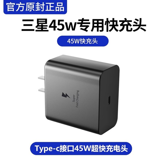 Trozk 特洛克 45W 充电器