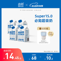 必如 4.2g 低温牛奶冷藏鲜牛奶500g直饮4瓶装鲜奶乳品 小超级奶mini*4（500g*4）
