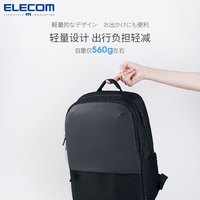 宜丽客 商务双肩包轻量背包15.6寸笔记本电脑包大容量书包防水男