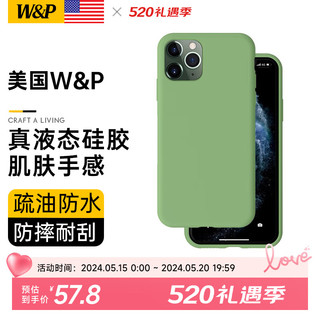 W&P【美国】适用苹果11手机壳iphone11promax保护套亲肤防摔不沾指纹液态硅胶壳男女潮牌 【牛油果绿】真液态硅胶·肌肤手感 苹果11【6.1英寸】