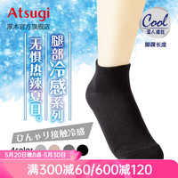 厚木夏日冷感短袜舒适凉爽女脚踝短筒袜吸汗干爽袜子女PH65005 480-黑色 均码22-24cm