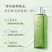 Aloe Derma 瑷露德玛 芦荟鲜汁原液460ml保湿舒缓修护滋养爽肤水化妆水