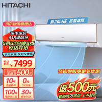 HITACHI 日立 全直流变频空调挂机低噪音系统节能省电客厅空调大循环风量RAK/C-GH30PHAPC 3匹 二级能效