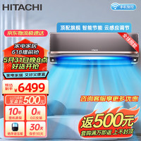 HITACHI 日立 新1级能效1.5匹家用冷暖空调 自动除湿防霉RAK/C-SH09PHAPC