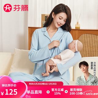 芬腾睡衣女【防螨产妇月子服】2024年春夏翻领纯棉长袖哺乳家居服套装 冰兰 M