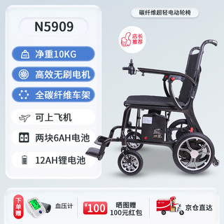 英洛华超轻便携老人残疾人折叠轮椅车旅游家用可上飞机 全 12AH锂+跑20公里