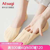 厚木夏季薄款防滑不掉跟女士冰丝洞洞设计浅口隐形船袜女ATF2404 378-肤色