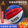 奇享橙 5号橡胶篮球小学生入门训练篮球