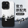 Apple 苹果 【限时免单 直降99元】调皮熊猫 适用苹果7-15系列手机壳