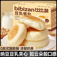 bi bi zan 比比赞 豆乳餐包面包整箱营养早餐糕点代餐饱腹充饥小零食休闲食品