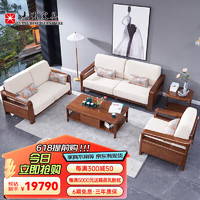 光明家具 实木沙发现代简约水曲柳沙发组合客厅沙发 3807G 1+2+3