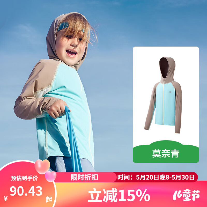 kocotreeKK树原纱儿童防晒衣男女童夏季防紫外线凉感透气户外运动皮肤衣