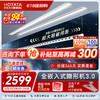 HOTATA 好太太 中国航天 D-3204 电动晾衣架 2.44m 白色
