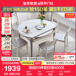 QuanU 全友 DW1028-1A 实木功能餐桌+餐椅A*6 气质灰 1.3m