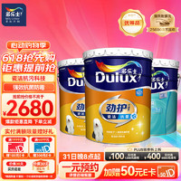 Dulux 多乐士 劲护无添加竹炭瓷洁抗菌五合一内墙乳胶漆防霉白色墙面漆 A8145 54L套装不可调色