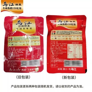 乌江 榨菜碎粒 80g*10袋