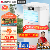 CHIGO 志高 移动空调 2匹单冷空调一体机免安装厨房客厅立式便捷空调 KY-2PXZD