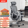 UE 永艺 Flow360/330人体工学椅电脑椅久坐舒适办公椅学习椅整椅发货 Flow360-带搁脚（预售）