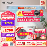 HITACHI 日立 中央空调风管机一拖一U享1匹家用嵌入式空调RPIZ-26HDQ1/P