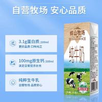 Huishan 辉山 纯牛奶200ml24盒