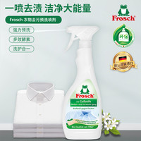 Frosch 福纳丝 菲洛施 衣物领口袖口去油渍污渍清洗剂 500ML*3瓶 赠定制环保袋