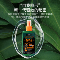 兰古仕 便携 驱蚊喷雾剂