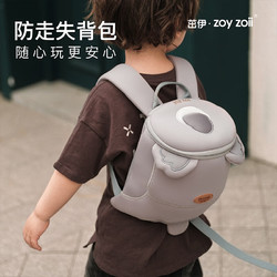 zoy zoii 茁伊·zoyzoii幼儿牵引包2-6岁儿童背包宝宝可爱轻便舒适儿童节日礼物 带防走失绳