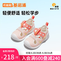 Ginoble 基诺浦 学步鞋男女儿童凉鞋24年夏季8-18个月宝宝软底机能鞋GB2213粉色