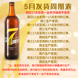 泰山啤酒taishan8度7天原浆啤酒720ml6瓶整箱装先下单再生产发货