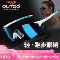 高特运动眼镜（OUTDO）跑步眼镜马拉松装备男女士户外变色运动太阳镜防晒墨镜67009C497
