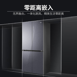 Haier 海尔 冰箱540升十字对开门四门全空间保鲜零距离嵌入式