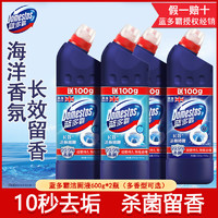 蓝多霸 DOMESTOS 蓝多霸 洁厕灵长效啫喱持久快速除垢亮白去味洁净除菌马桶清洁剂