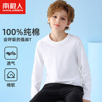 南极人（Nanjiren）儿童长袖t恤男童女童纯棉打底衫中大童圆领男女童t恤 白色 1