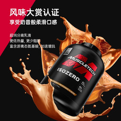 MUSCLETECH 肌肉科技 零度分离乳清蛋白粉 88%高蛋白男女健身4磅巧克力