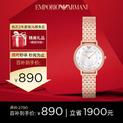 EMPORIO ARMANI 阿玛尼 女士满天星石英表腕表 AR11006