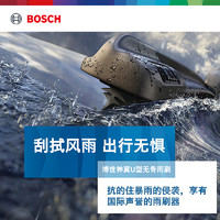 BOSCH 博世 无骨雨刷片刹车器士雨刷条汽车新正品官方旗舰店 雨刮器胶条