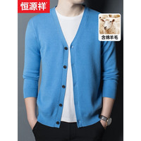 恒源祥针织衫男开衫外套春秋季男士毛衣鸡心领纯色男装潮 浅蓝 170