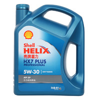 震虎价：Shell 壳牌 蓝壳HX7 全合成润滑油 5W-30【4L】