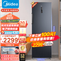 Midea 美的 节能低霜家用囤货立式冰柜单温冷冻冷藏大容量立式冷柜