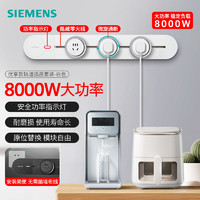 SIEMENS 西门子 轨道插座 优享款套装 可移动墙壁插座 8kW大功率 60cm轨道+3个五孔插头