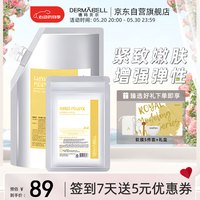 德玛贝尔（DERMABELL）黄金软膜粉涂抹式面膜提拉紧致女神礼盒1000g+100g 黄金软膜【紧致嫩肤】