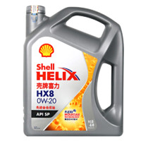 震虎价：Shell 壳牌 发动机润滑油 灰壳HX8 全合成 0W-20 SP 4L