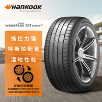 Hankook 韩泰轮胎 轮胎255/45R19 104W K127E T1 静音棉 国产 原配特斯拉