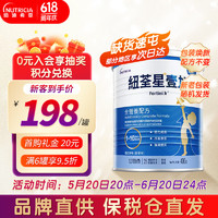 infatrini 纽荃星 1+全营养配方粉 香草味 1-10岁适用 400g