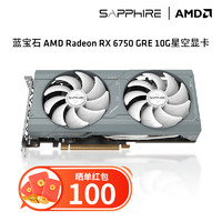 蓝宝石AMD RADEON RX 6750 GRE 游戏显卡电脑独立显卡 RX 6750 GRE 10G 星空版