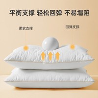 Dohia 多喜爱 可水洗大豆纤维枕学生枕头家用床上用品成人枕芯单只/一对装