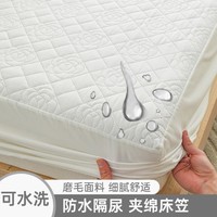 Dohia 多喜爱 防水隔尿夹绵床笠保护垫防滑可折叠可水洗单件床垫保护套