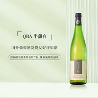 莱茵畔德国摩泽尔产区莱茵畔施密特酒庄QBA雷司令白葡萄酒750mL QBA半甜白葡萄酒