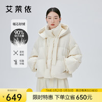 艾莱依羽绒服女2023款两件套设计感短款连帽韩版保暖冬季外套 暖白色155 S【155/80A】