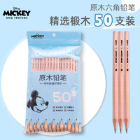 Disney 迪士尼 50支鉛筆 小學生考試兒童寫字原木HB用素描書寫繪圖學習幼兒園禮物鉛筆 米奇E1028M